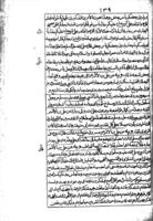 مسند الامام الاعظم / [ابى حنيفة]... وهو اصح الامسانيد للحصفكى مع شرحه لملا على القارى.