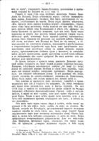 Полное собраніе сочиненій / переводъ подъ редакціей А.Н. Грена.
