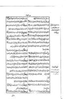 عيون اخبار الرضا / للعالم الربانى ابى جعفر محمد بن على ابن الحسين بن موسى بن بابويه القمى.