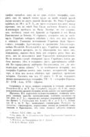 Лекціи по исторіи Греціи.