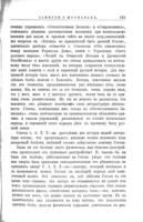 Замѣтки о современной литературѣ, 1856-1862 гг / [Н.Г. Чернышевский].
