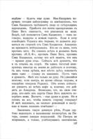 Бѣлыя мыши : роман для юношества / Ричардъ Гардингъ Дэвисъ ; перев. съ англійскаго и иллюстраціи П.Н. Перова.