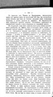 Въ Сибирь и обратно : воспоминания 1884-1891 гг.