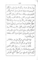 الطريق السلطانية : او شرح الوصايا العشر / لرتشرد نيوتن.