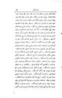 ضياء البصر / ترجمه الدرر الحسان فى البعث ونعيم الحنان، اثر جلالدين سيوطى، مترجمى احمد.