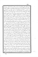 كتاب المختصر فى اخبار البشر / تاليف الملك المؤيد عماد الدين اسماعيل ابى الفداء...