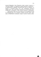 Русская литература XX вѣка : (1890-1910) / подъ редакціей С.А. Венгерова ; при участіи, Н.Я. Абрамовича [и др.].