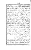 الانوار المحمدية من المواهب اللدنية / تاليف يوسف بن اسماعيل النبهانى...