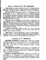 Камень мудрости : сказка / пер. С. Майковой.