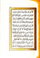 كتاب دلائل الخيرات : وشوارق الانوار فى ذكر الصلوة على النبى المختار... سوده... عثمان المشتر بقايش زاده.
