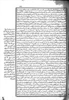 كتاب الانتصاف / [تأليف] ابن المنير... احمد بن محمد [بهامش] الكشاف عن حقائق غوامض التنزيل وعيون الاقاويل فى وجوه التاويل للامام جار الله... محمود بن عمر الزغشرى.
