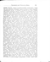 Леонардо-да-Винчи / А.Л. Волынскій.