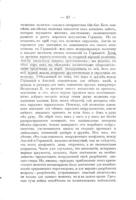 Внѣшняя политика Германіи / переводъ подъ редакціей и съ предисловіемъ...П. Бицилли.