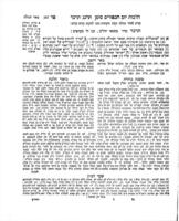 ספר משנה ברורה : ... על שו"ע אורח חיים אשר חיבר ... מו"ה יוסף קארו ; עם חידושי דינים ... מאת מו"ה משה איסרלש ; עם ... באר הגולה ; באר היטב ... ; שערי תשובה ... ובאורי ... משנה ברורה ... בו יבואו כל הדינים וההלכות ... המפוזרים בספרי האחרונים ... עוד צרפתי ביאור הלכה ... גם שער הציון ... / כל אלה חברתי ... ישראל מאיר בר' אריה זאב הכהן ...
