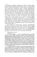 Политическая экономия рантье : (теория ценности и прибыли австрийской школы).