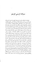 تبرية الاسلام عن شين الامة والغلام / صنعه الدكتور سر سيد احمد خان بهادر كى سى ايس آئى ايل ايل ذي، وكانت الرسالة فى الهندية وترجمها بعض الخلان فى العربية.