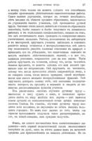 Бесѣды с учителями о психологіи / переводъ съ англ. А. Громбаха.