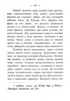 Душа и тѣло : перевод с 6-го англ. изд.