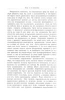 Вселенная съ плюралистической точки зренія / переводъ съ английскаго Б. Осипова и О. Румера ; подъ ред. Г.Г. Шпета.