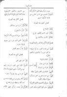 الهدية الحميدية : فى اللغة الكردية / اجتهد بجمعه يوسف ضياء الدين الخالدى المقدسى.