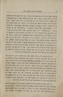געשיכטע פון דאן קיכאט / פון מיגועל צערוואנטעס ; איבערזעצט פון ספאניש און פערגליכען מיט דער ענגלישער און דייטשער איבערזעצונג פון אלכסנדר הארקאווי.