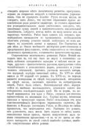 Франсуа Рабле : его жизнь и литературная дѣятельность / біографическій очеркъ А.Н. Анненской.