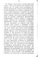 Михаил Фарадей.