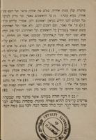 שלשת אלפים משל ...