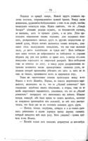Дѣти гетто : романъ въ двухъ книгахъ... / перев. С.Л. Федоровичъ.