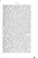 Очерки по исторіи западно-европейской литературы / В.М. Фриче.