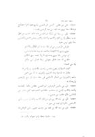 كتاب بغية الملتمس فى تاريخ رجال اهل الاندلس : علمائها وامرائها وشعرائها وذوى النباهة فيها ممن دخل اليها او خرج عنها مما وشى به رياض الحميدى ونمنم والحم سداه[!] / وامم احمد بن يحيى بن احمد بن عميرة الضبى.