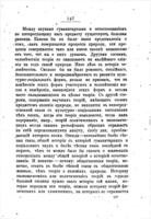 Идеалы общаго образованія.