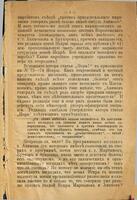 Услужливый либералъ / В.И. Ленинъ.