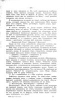 Восемьдесят тысяч верст под водой : роман в 2-х ч. : с рисунками.