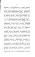 Міровоззрѣніе соціализма.