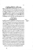 كتاب مقاتل الطالبيين واخبارهم / تاليف ابي الفرج الاصبهاني.