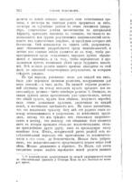 Законы подражанія : Les lois de l'imitation / Ж. Тарда ; переводъ с французскаго.