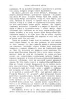 Очерки современной Англии / Дионео.
