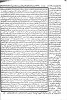 تأريخ الخلفاء امراء المؤمنين / وبهامشه كتاب آثار الاول في ترتيب الدول للعلامة الحسن بن عبد الله العباسى.