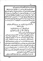 كتاب نشر العلم في شرح لامية العجم / لجمال الدين محمد بن عمر بن مبارك الحضرمي.