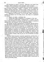 Собраніе сочиненій : т. 1, 3-11.