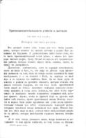 Критика чистаго разума / перевод Н.М. Соколова.