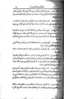 كتاب الاحكام الشرعية في الاحوال الشخصية : على مذهب الامام ابي حنيفة النعمان.