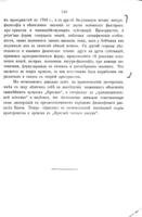 Генезис теоріи пространства и времени Канта.