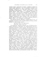 [Сборник статей, напечатанных в журнале Этнографическое обозрение и посвященных, в основном, фольклору народов Азии] : [сказаниям, легендам и т. п.] / [Г. Н. Потанин].