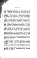 В мощных объятиях : [общия очертания 117 лет русско-грузинского объединения].