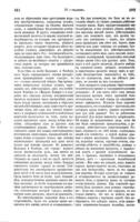Вырожденіе / перев. съ нѣмецк. под ред. и съ предисл. Р.И. Сементковскаго.