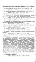 Какъ петербургскіе рабочіе къ царю ходили / В. Воинов.