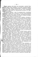 Очеркъ развитія Интернаціонала.