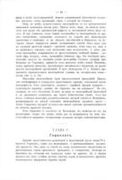 Исторія древней философіи.